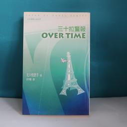 089/ 在燦爛的季節裡/ 岡田惠和/ 楊奕屏/ 日本電視小說 歷史價格詳細信息