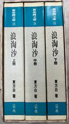 東方-白熊(用圖畫來說故事的無字繪本) 歷史價格詳細信息