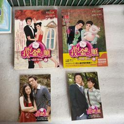 小說 韓劇 情定大飯店 姜銀慶 尹晨伊改編 下標就賣 全套2本 尖端出版 PO4 歷史價格詳細信息