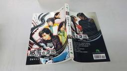 《惡魔在身邊》ISBN:9867494822│春天│藍狐 八成新 無劃記<J92> 歷史價格詳細信息