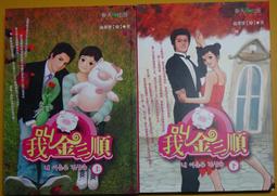 韓劇-我叫金三順(我的名字叫金三順)(金善雅(金宣兒)、玄彬、鄭麗媛)☆國韓語發音/中英文字幕☆ 歷史價格詳細信息