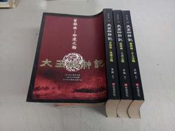 四大文明神話套書（四冊）：《美索不達米亞神話》、《埃及神話》、《印度神話》、《中國神話》【金石堂】 歷史價格詳細信息