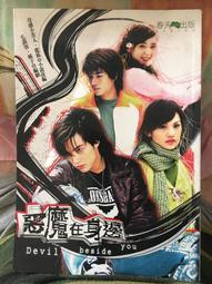 《惡魔在身邊》ISBN:9867494822│春天│藍狐 八成新 無劃記<J92> 歷史價格詳細信息