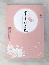 雲畫的月光 全5冊 尹梨修 歷史價格詳細信息