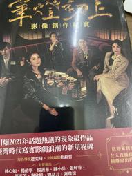 華燈初上 江瀚酒杯 手絹 火柴盒  華燈商品 華燈 酒杯 手帕 火柴 光 ヒカリ 活動商品 歷史價格詳細信息