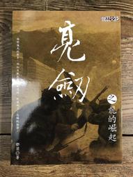 【靈素二手書】〈三本一百〉《 海之魅惑 》.卡蘿.古德曼 著.天培 歷史價格詳細信息