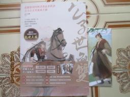 【冬瓜妹】全新書 朕的日常 360度展示皇帝日常的爆笑劇場(古人很潮．2020年版) 2F 歷史價格詳細信息