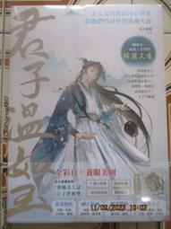 【冬瓜妹】全新書 朕的日常 360度展示皇帝日常的爆笑劇場(古人很潮．2020年版) 2F 歷史價格詳細信息