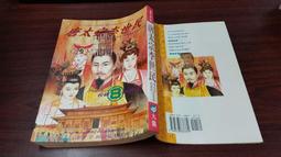 九十八年振興經濟卷未使用新品帶3券(單張價) 歷史價格詳細信息