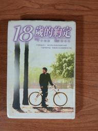 18歲的禮物：三位不同典型的年輕創業家寫給你們的溫馨叮嚀 歷史價格詳細信息