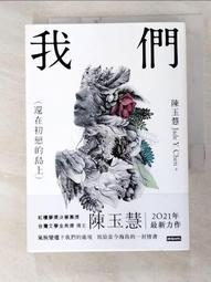 我們（還在初戀的島上） 歷史價格詳細信息