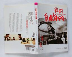 原創小說 耕林出版 一世風流 妃關天下1-10+番外 共11本不分售  PO284 歷史價格詳細信息