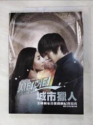 小說 城北人 黃國榮 宇河文化 ISBN：9789576597589【明鏡二手書 2010】 歷史價格詳細信息