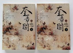 《 蓋亞文化 》 上上籤 基地書店 歷史價格詳細信息