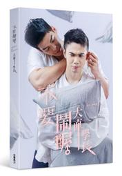 《角川》直到生命的電池耗盡(全1冊)鈴蘭會【頭大大-文學】甲02◎AW8 歷史價格詳細信息