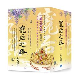【新月出版】《錦衣之下》電視劇同名原著小說 贈精美劇照卡組 / 作者：遇見貓 歷史價格詳細信息
