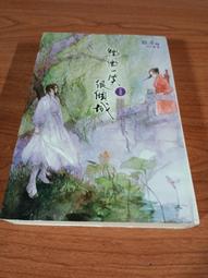 顧傾城靈異偵探事件簿(01)流光之瓶／顧傾城／天使出版 歷史價格詳細信息