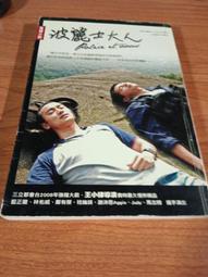 波麗士很忙 - 布魯斯威利 崔西摩根 西恩威廉史考特 主演 - 非全新正版DVD 歷史價格詳細信息