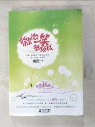 顧傾城靈異偵探事件簿(01)流光之瓶／顧傾城／天使出版 歷史價格詳細信息