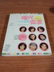 陽光照亮我的生命：保險見證,愛的真諦[二手書_普通]8270 TAAZE讀冊生活 歷史價格詳細信息