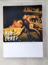 刻在你心底的名字劇本原創小說_BL小說<啃書> 歷史價格詳細信息
