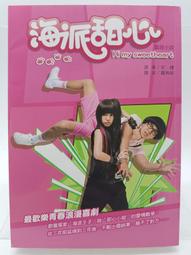 海洋文化 瀧小說 詭神鑑之血天書 (上下) 苔絲公主下標就賣 PO63 歷史價格詳細信息