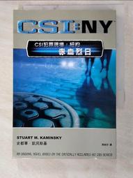 《CSI犯罪現場:赤血烈日》柯林斯 尖端 歷史價格詳細信息