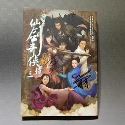 【起風了】唯識真如 木雕佛造像專場 2013古天春季拍賣/全新未拆書 歷史價格詳細信息