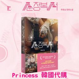 韓劇小說 傑克魔豆 醫女大長今 上+下 全套2本  PO390 歷史價格詳細信息