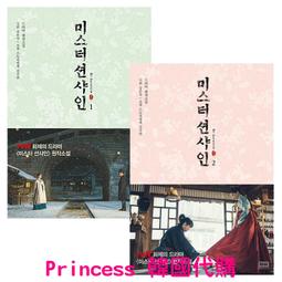 韓劇小說 傑克魔豆 醫女大長今 上+下 全套2本  PO390 歷史價格詳細信息