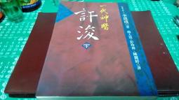 麥田出版 法醫．屍體．解剖室系列  道格拉斯‧萊爾 繁中全新 歷史價格詳細信息