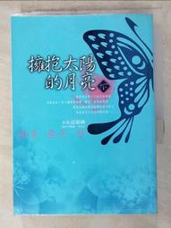 月光下的擁抱（卡內基大獎提名作家新書）/菲力．厄爾【城邦讀書花園】 歷史價格詳細信息