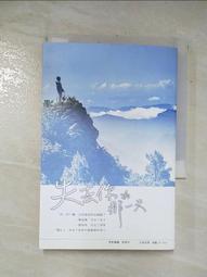 【露天書寶二手書T9/一般小說_AP2】蟬堡,沒有夢的小鎮_九把刀 歷史價格詳細信息