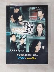 二手 越製 McGREGOR瑪格 防風棉裡長褲 約身高145公分適穿 歷史價格詳細信息