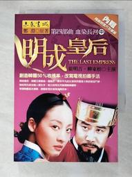 《皇冠》血色河流(全1冊)葛紅杰【頭大大-恐怖小說】九01◎BZ4 歷史價格詳細信息