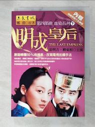 《皇冠》血色河流(全1冊)葛紅杰【頭大大-恐怖小說】九01◎BZ4 歷史價格詳細信息