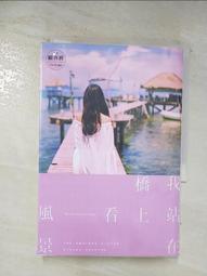 我站在橋上看風景/顧西爵 誠品eslite 歷史價格詳細信息