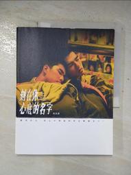 刻在你心底的名字劇本原創小說_BL小說<啃書> 歷史價格詳細信息