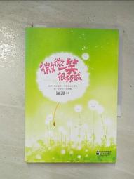 顧傾城靈異偵探事件簿(01)流光之瓶／顧傾城／天使出版 歷史價格詳細信息