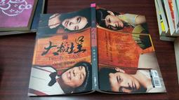 大稻埕 百年商行 老屋 日治 鑲嵌 喫菸 案置 . 異種木材 手工鑲嵌 結合 . 極美 完整品 歷經百年  難得無傷 . 歷史價格詳細信息