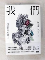 我們（還在初戀的島上） 歷史價格詳細信息