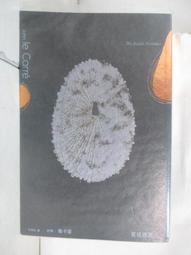 約翰．勒卡雷(John Le Carre),《鏡子戰爭》, 湯新華(譯)(世界十大間諜小說經典1)(絕版) 歷史價格詳細信息