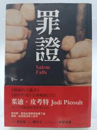 《臺灣初版首刷》黑蜥蜴（江戶川亂步、傅博、希代出版公司、民國76年1版1刷、早期日本推理小說） 歷史價格詳細信息