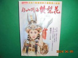 【黃家二手書】大騙局_丹．布朗, 宋瑛堂 歷史價格詳細信息