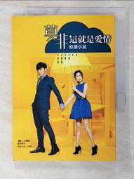 **電視小說 原創小說 台灣角川  梁蘊如下一站，幸福  PO375 歷史價格詳細信息