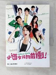 小子向前衝　【市售版】【買四送一】(滿千免運費) 正版 台灣發行二手DVD　精采逗趣的青少年校園喜劇 歷史價格詳細信息