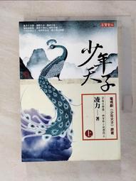天珠#天珠 t9.20.5細節如圖。古珠天珠，瑪瑙手串，多寶商品説明頁可瞭解詳情C4 歷史價格詳細信息