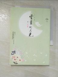 雲畫的月光 全5冊 尹梨修 歷史價格詳細信息