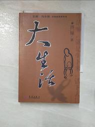 【露天書寶二手書T8/一般小說_DAH】貓戰士三部曲三力量之VI-拂曉之光_鐘岸真, 艾琳杭特 歷史價格詳細信息