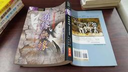 《實學社》搶錢家族 凡人追夢三部曲 1(全1冊)谷俊彥【頭大大-推理小說】甲10◎BP6 歷史價格詳細信息